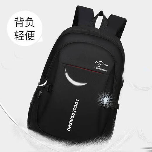 袋鼠双肩包男士大容量商务旅行包电脑背包时尚潮流初中高中大学生书包 黑色大号升级版带USB送胸包