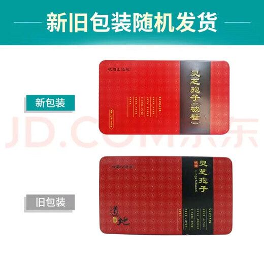 Emei Mountain Authentic Ganoderma Lucidum Spors (pared rota) 2G*30 bolsas Ganoderma Lucidum Spore Powder 1 Caja