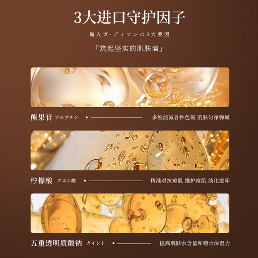Eleytele日本进口男士面膜补水保湿控油去黑头粉刺祛痘收缩毛孔美白抗衰老 越用越帅【1盒/10片】