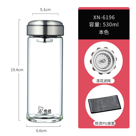 希诺玻璃杯 单层带滤网泡茶水杯男女式便携大容量防暴耐热水晶杯子 XN-6196（530ML 本色）