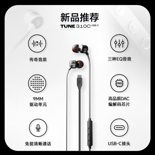Auriculares con cable JBL Tune310C Interfaz Tipo-C Auriculares In-Ear Heatphones de computadora Adecuados para el dispositivo USB-C Conectado y reproducción de negro