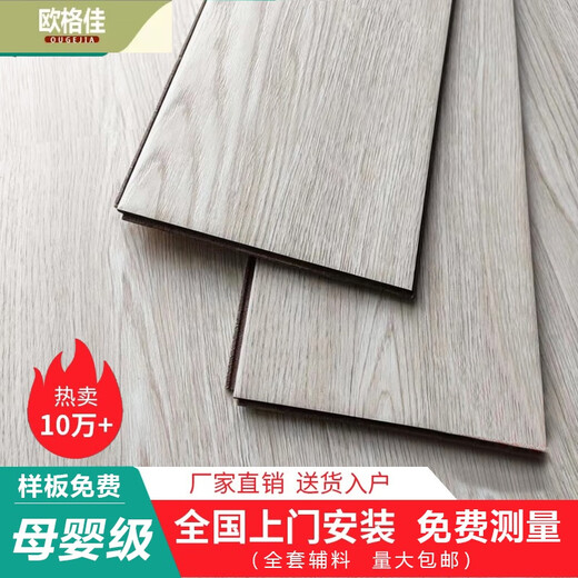 欧格佳12mm强化复合木地板家用卧室耐磨防水E0环保金刚板厂家直销包安装 E0 688 原木卡其 平米