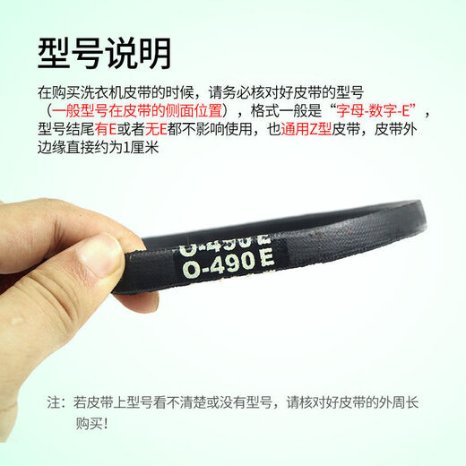 惠利得洗衣机O型传送皮带O-600 610 615 620 630 640 650 660 6 0-690E 无规格