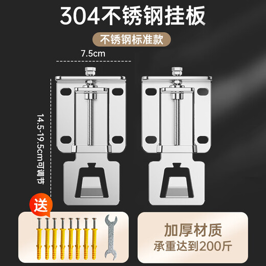 Beishi range hood lifting hook mounting bracket can be adjusted up and down floating hanging plate hanger thickened accessories top suction 7-shaped T-shaped universal 304 stainless steel hanger