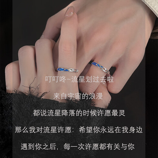 MZMZ Meteor Shower Couple Ring PT950 platinum open-ended adjustable pair of rings for engagement and Valentine's Day gift for girlfriend, light luxury model - live pair of rings available in local warehouse/next day delivery
