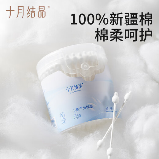 Octobre Crystal bébé Coton à tête à tête coton-coton-collé gourde à la tête mince fine broche au nez de nettoyage du nez bébé spécial 110 pièces * 3 boîtes