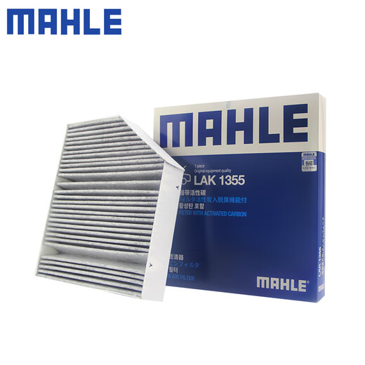 马勒（MAHLE）内置空调滤芯格滤清器活性炭LAK1355适配奔驰C级E级内置 E300eL/E350eL 20-23款