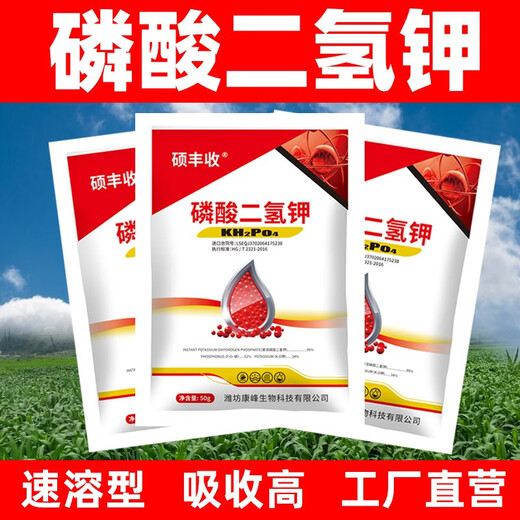 Jiangshan Ruhua Potassium Dihydrogen Phosphate Foliar Fertilizer Water-soluble Fertilizer Fertilizer for Fruit Trees, Vegetables, Field Flowers, Phosphate Fertilizer Potassium Fertilizer High Content Potassium Dihydrogen Phosphate 1 bag (50g)