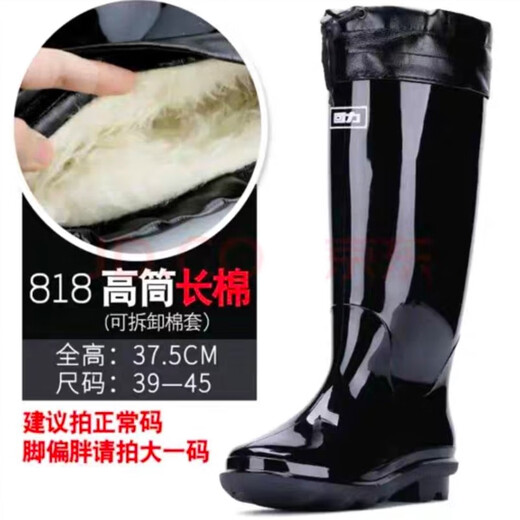 Huili Botas de lluvia para mujeres para hombres Suelas engrosadas de desgaste resistente y anti-deslizamiento Los zapatos de agua industriales y mineros de agua medianos y altos botas de lluvia alta botas de lluvia pescadores 863 suela gruesa de tubo alto (más terciopelo) se pueden separar 35 cm 38 38