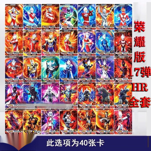 卡游（Kayou）奥特曼卡片荣耀版第26弹17弹3D卡HR全套德凯闪亮黑暗战士欧布 HR683邪恶特利迦