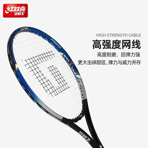红双喜（DHS）网球拍单拍碳铝复合大拍面单人带线回弹套装初学者成人练习拍 【蓝黑693】单支+带线网球