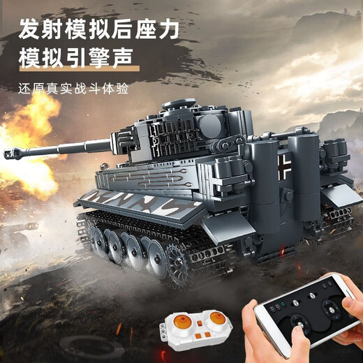 YuxingMowang Military Remote Control Electric Mammoth World World World Tank LEGO Assemblage compatible Blocons de construction Toys Boys Birthday Gift Tiger Tank [Version télécommande + Effet sonore]