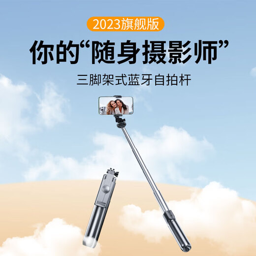 自拍杆三脚架伸缩旅游手机支架防抖迷你加长手持演唱会拍摄神器360度旋转多功能 黑色
