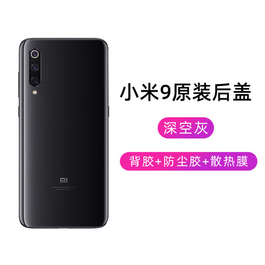 Xiaomi 9 original glass back cover Xiaomi 9 back shell transparent exploration version back shell Mi 9 mobile phone back cover battery shell Xiaomi 9 space gray new original +