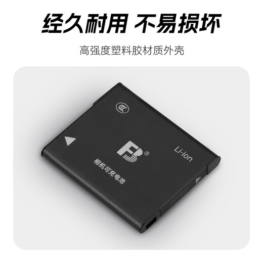 Fengbiao (FB) NP-BN1 Sony digital camera battery DSC-W690 W570 W510 W390 W320 charger Camera rechargeable lithium battery