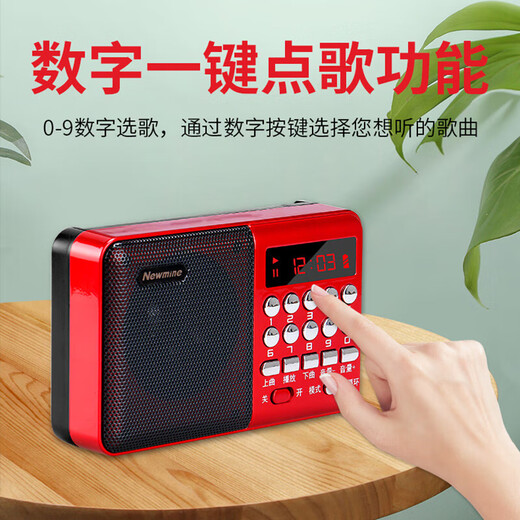纽曼 Newmine k65 收音机老人充电式插卡迷你多功能蓝牙小音响老年人便携式随身听小型戏曲播放器 红色