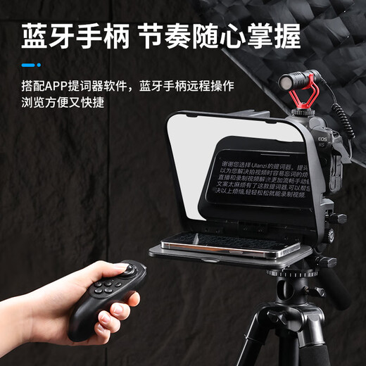 Ulanzi Youbasket RT02 universal teleprompter mobile phone large screen inscription SLR camera portable short video outdoor shooting anchor Douyin live broadcast teleprompter plate reader