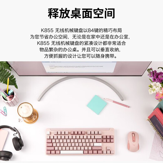 Série préférée de Logitech K855 (K835 Modèle amélioré) Clavier mécanique Clavier Bluetooth à double mode Bluetooth Connexion TTC Axe rouge 84 touches E-Sports Office de jeu K855 Poudre de bois de chien