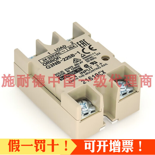 Omron solid state relay G3NB-225B-1 DC5-24