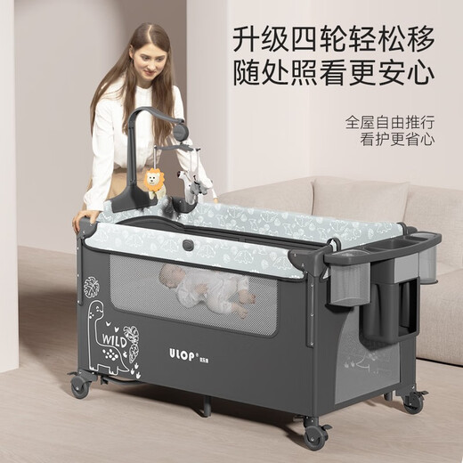 优乐博（ULOP）德国婴儿床可折叠拼接宝宝床多功能移动摇摇床带尿布台新生儿bb床 升降栏恐龙+尿布台+蚊帐+万向轮