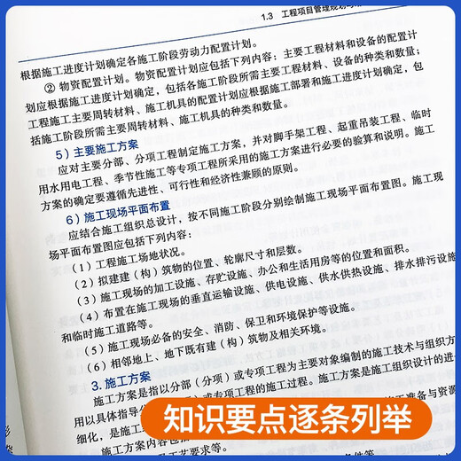 2024一级建造师教材+建工社试卷 水利专业  2本套139**749