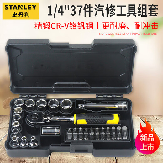 Auto repair set ratchet wrench socket wrench full set repair combination set tool collection 35-piece set 6.3mm metric set 94-691