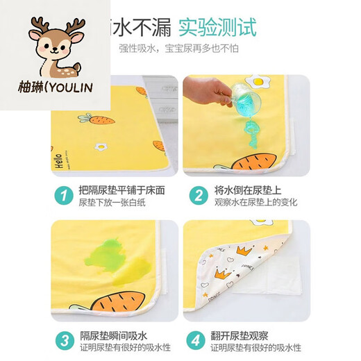 柚琳（YOULIN）儿童隔尿垫婴儿可洗防水隔夜透气整床大号毯子婴儿隔尿垫婴儿床单 小恐龙【机洗两面可用】 35x45cm