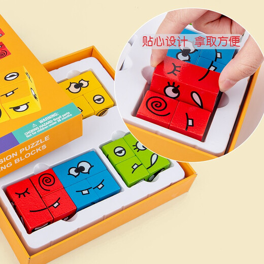 
Children's 3-6 years old logical thinking concentration training for boys and girls early education enlightenment teaching aids memory wooden toys Montessori manual brain kindergarten baby desktop four-color pairing game MZM face change cube building block