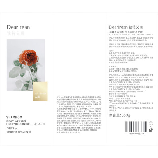 Unique Dear lrean fluffy oil-controlled fragrance shampoo floating water 350ml, leaving fragrance soft and nourishing shampoo without hurting hair