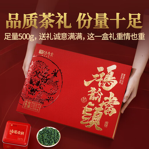 传奇会乌龙茶安溪铁观音清香型特级500g轻火礼盒装大份量茶叶送礼礼品