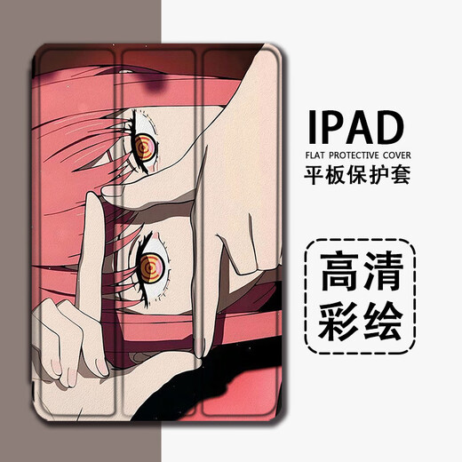 胜埃 ipad保护壳ipadpro玛奇玛mini6苹果10动漫air5个性4创意3带笔槽2平板保护套 Z9721玛奇玛/三折式/单壳  Pro 2021版全面屏(11英寸)