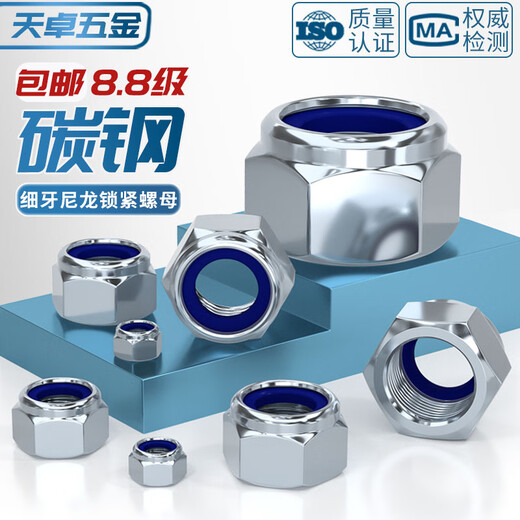 Tianzhuo Hardware 8.8 grade galvanized nylon self-locking nut fine tooth anti-loosening lock nut M8M10M14M16M20mm*1*1.5 8.8 grade blue zinc M10-10