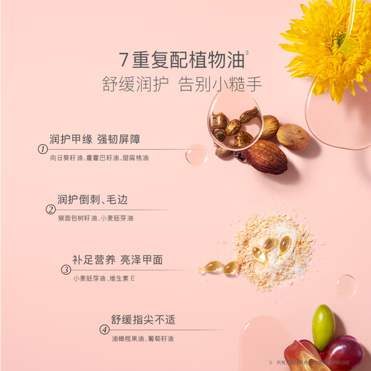 贝德美儿童护甲油营养油改善倒刺去角质指缘油甲面护理油 儿童指甲养护油2ml*2支