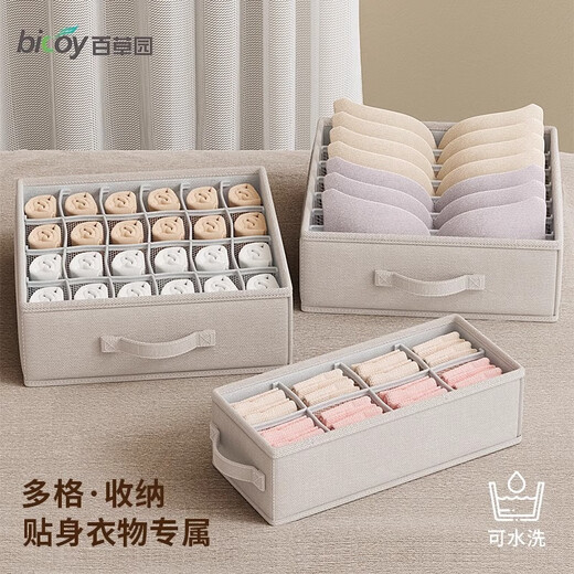 Baicaoyuan fabric partitioned underwear storage box underwear socks home wardrobe drawer underwear partition organizer storage box small 8 compartments (15*32*10cm) for leggings, etc.