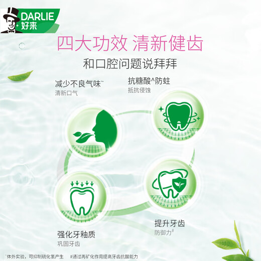 好来(原黑人)茶倍健茉莉白茶牙膏清新口气健齿护龈减轻口气140g