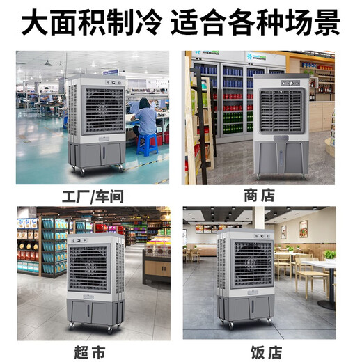 
Commercial cold fan for Yangzi Industrial Cooling Fan Water-cooled Evaporation Refrigeration Fan Outdoor Outdoor Factory Workshop Restaurant Air Conditioner Metal Body Large Air Volume 1.2 meters Metal Body (800,000 Air Volume) 80L Water Tank