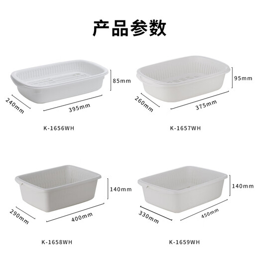 LUSTRO WARE [original imported] Japanese kitchen drain antibacterial washing basket fruit and vegetable cleaning basin dish rack storage basket [made in Japan] K-1656WH drain basin
