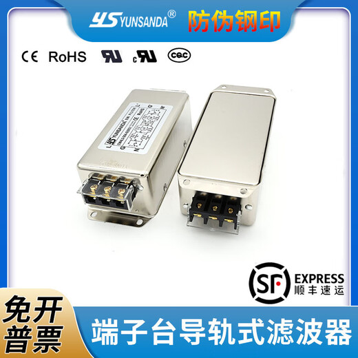 YUNSANDA single-phase bipolar three-pole high performance anti-interference 220v power filter terminal block guide rail type CW4L2/CW4L3-30A CW4L2-30A-R1