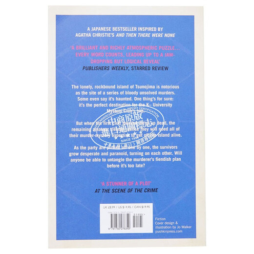 The Decagon House Murders 英文原版 十角馆的杀人 Yukito Ayats