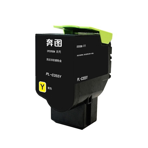奔图(PANTUM)CTL-355K原装黑色粉盒CP2515DN打印机硒鼓CP5155DN碳粉盒墨盒 PL-C355Y环保版黄色粉盒【3500页】