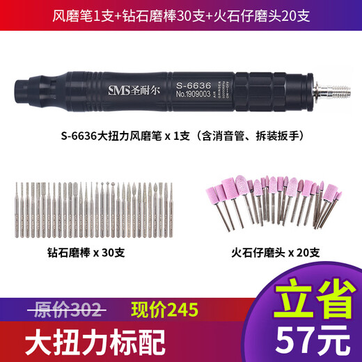 圣耐尔气动打磨机迷你工业级风磨笔小型高速玉石雕刻磨抛光机 S-6630 本 S-6636大扭力标配 胶/模具