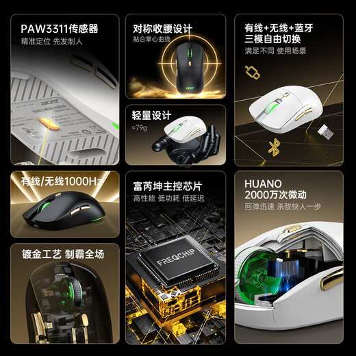 Acer Gaming-Maus mit drei Modi, kabelgebunden, kabellos, Bluetooth, RGB, Akku, programmierbarer Makrotreiber, Notebook, Desktop-Computer, Mobiltelefon, Tablet, IPAD, Büro, universell, Schwarz, Gold, Originalphase 3311-1K, Rücklaufquote 24000 DPI