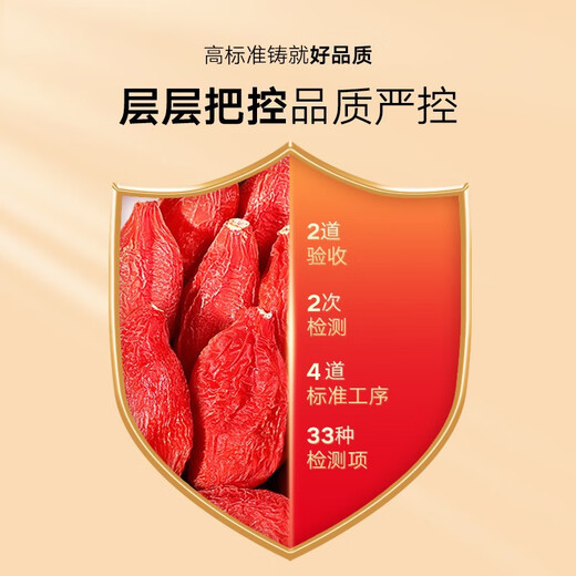 同仁堂（TRT）正宗宁夏特优级红枸杞子中宁头茬枸杞无硫磺免洗泡水茶酒150g/罐