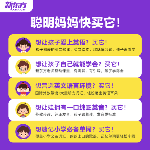 新东方自然拼读 音标拼读 一盒六用3-12岁英语启蒙入门英文歌谣 英文绘本点读趣味互动 【含配套点读笔】自然拼读全套 3盒