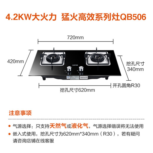 SUPOR J613+QB506 range hood stove set gas stove smoke stove set natural gas (12T)