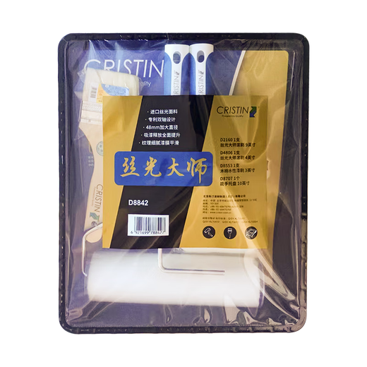 Christine Manufacturer Straight Hair Mercerizing Master Lambskin Roller Brush Combo Set Latex Paint Paint Brush Paint Tools Mercerized Top Coat Gift Box D8842