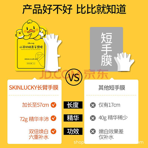 Lanjimei Extra Long Goat Milk Brightening Long Leg Mask Foot Mask Long Arm Hand Mask 1 bag/2 pieces