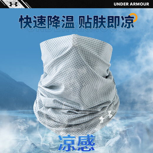安德玛（Under Armour）防晒面罩男骑行冰丝面巾围脖套魔术头巾女防风尘骑车装备 蓝色