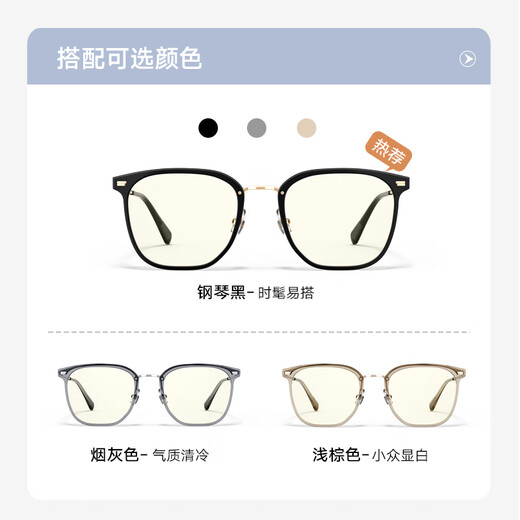 
PARZIN anti-blue glasses for men and women Fan Chengcheng celebrity simple computer office radiation anti-radiation frame PZ15838 light brown
