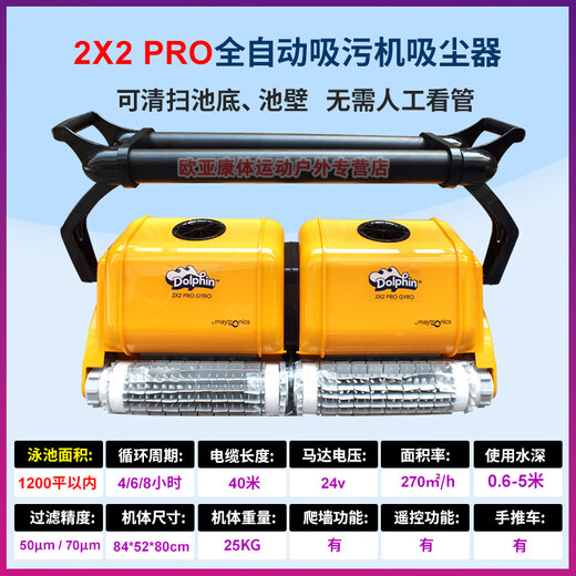 Maytronics Dolphin M200 swimming pool fully automatic sewage suction machine 3002 underwater vacuum cleaner pool bottom cleaning turtle robot equipment Parameters of various models of swimming pool sewage suction machines